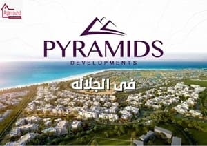 سكاي-سيتي-الجلالة-1.jpg