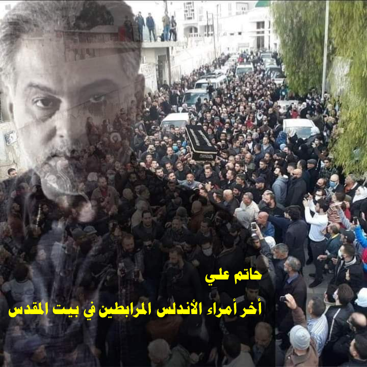حاتم-علي.png