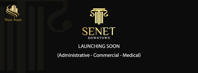 مول-سينيت-العاصمة-الإدارية-الجديدة-Senet-Downtown-Mall.jpg