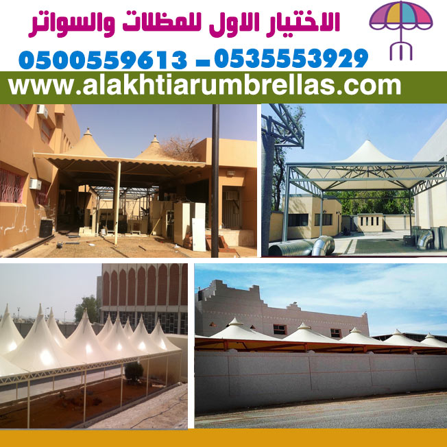 مظلات-الاختيار-الاول.jpg