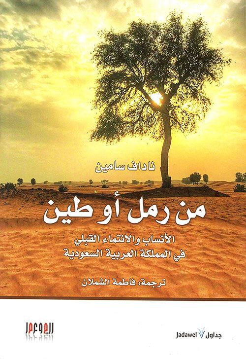 ناداف-سامين.jpg