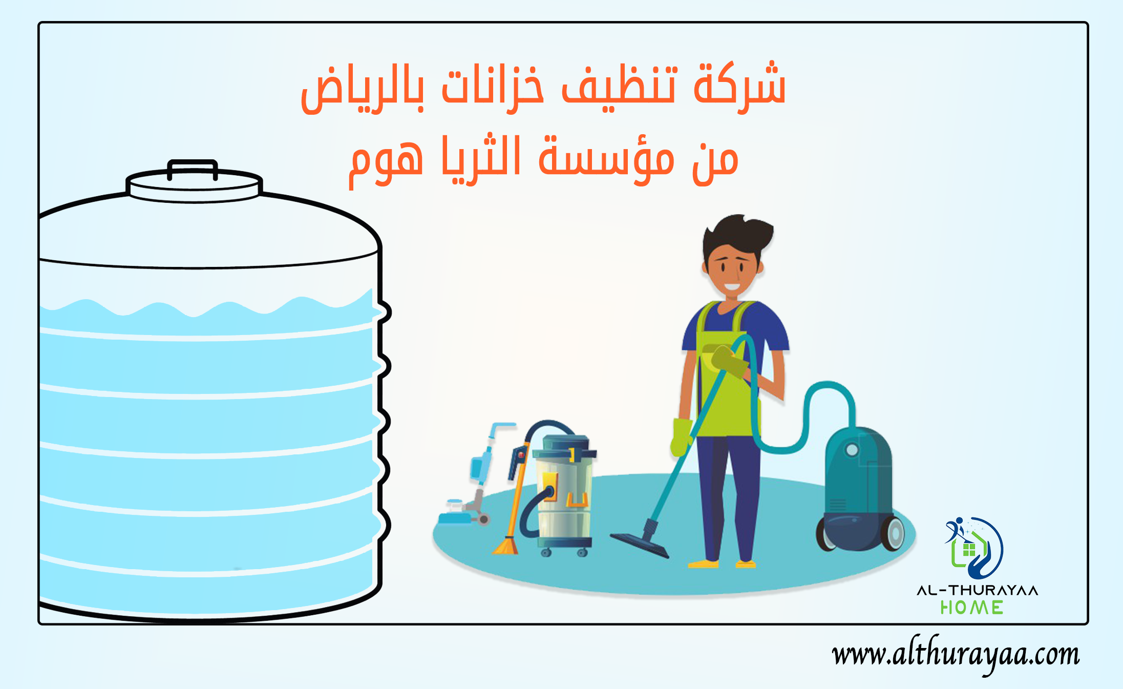 ١water-tank1.png