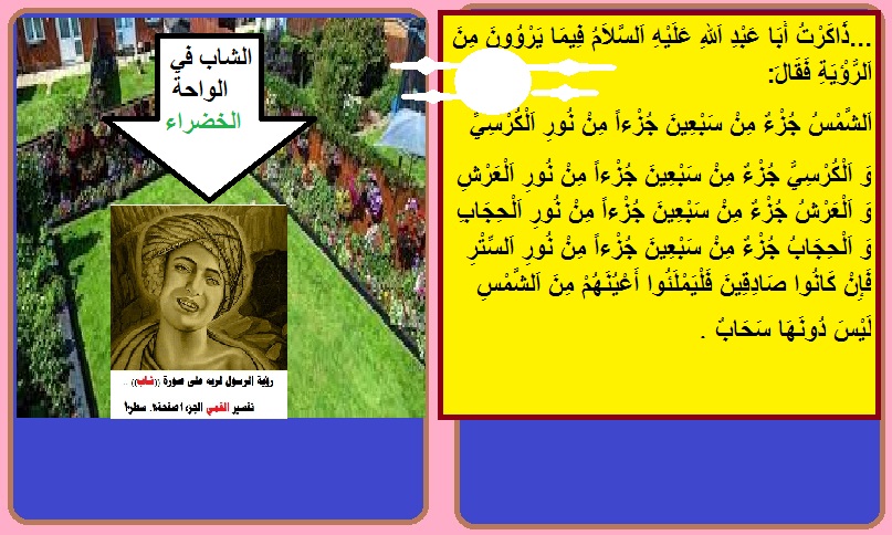 الشاب-في-الواحة-الخضراء.jpg