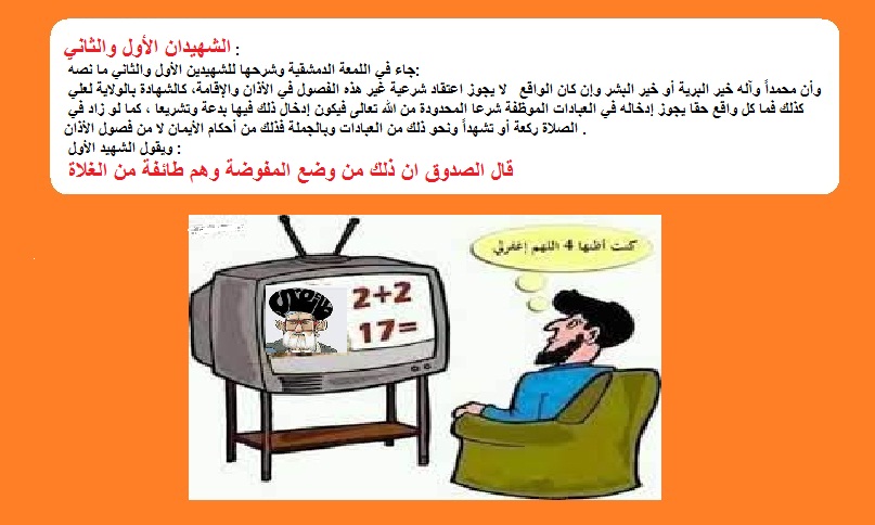 المفوضة.jpg