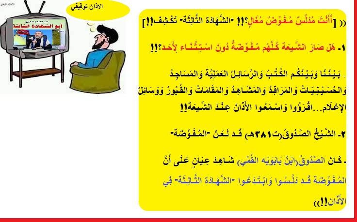 توقيفي-الاذان22.jpg