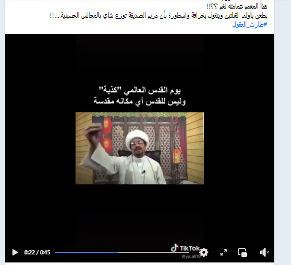 عمامته-لغم.PNG