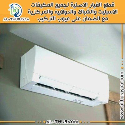 -نقل-مكيفات-بالرياض-e1568908221752.jpeg