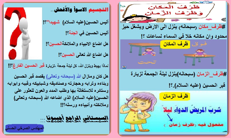 ظرف-الزمان-والمكان.jpg