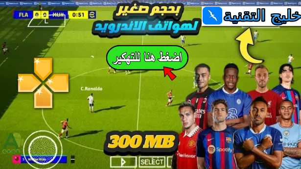 PES 2023 PPSSPP