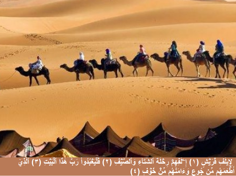 قريش.png