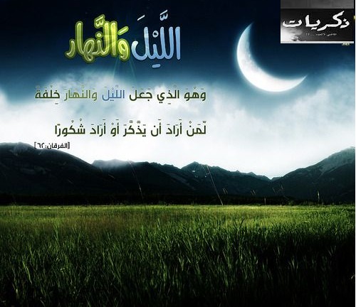 ذكرياتك.jpg