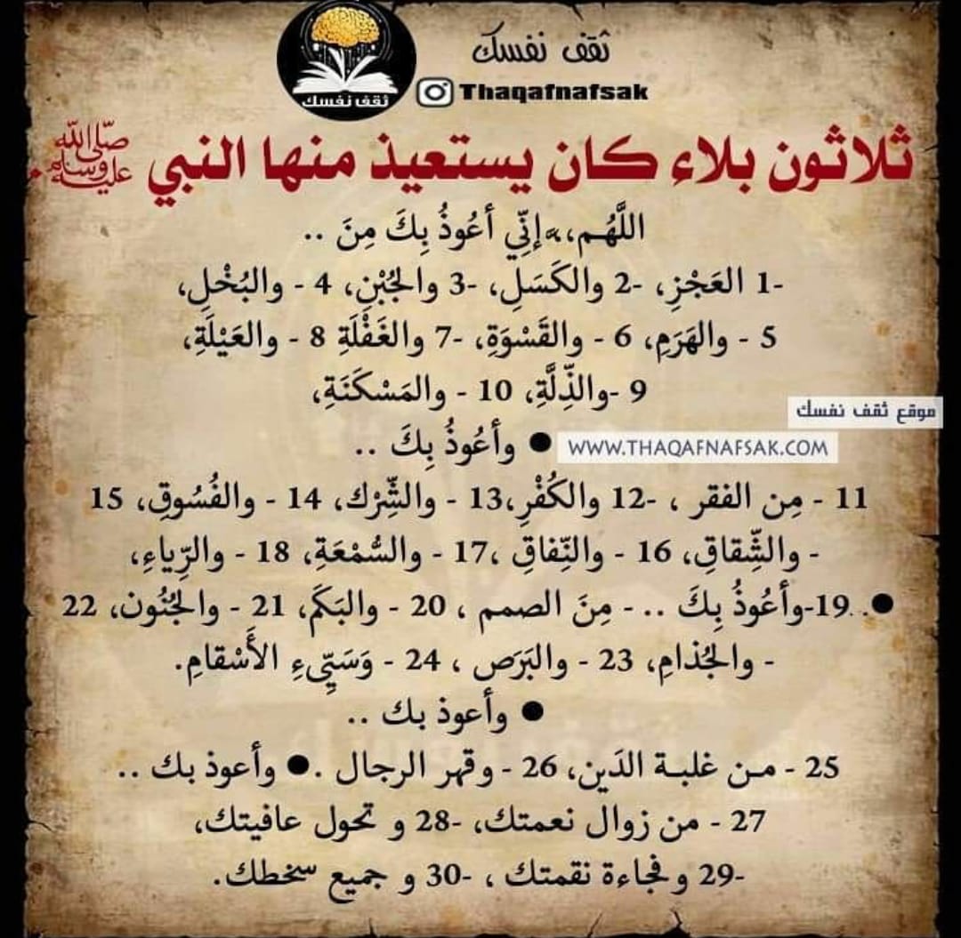 اللهم-اني-اعوذ-بك-من-الفقر-والكسل-والهم.jpg