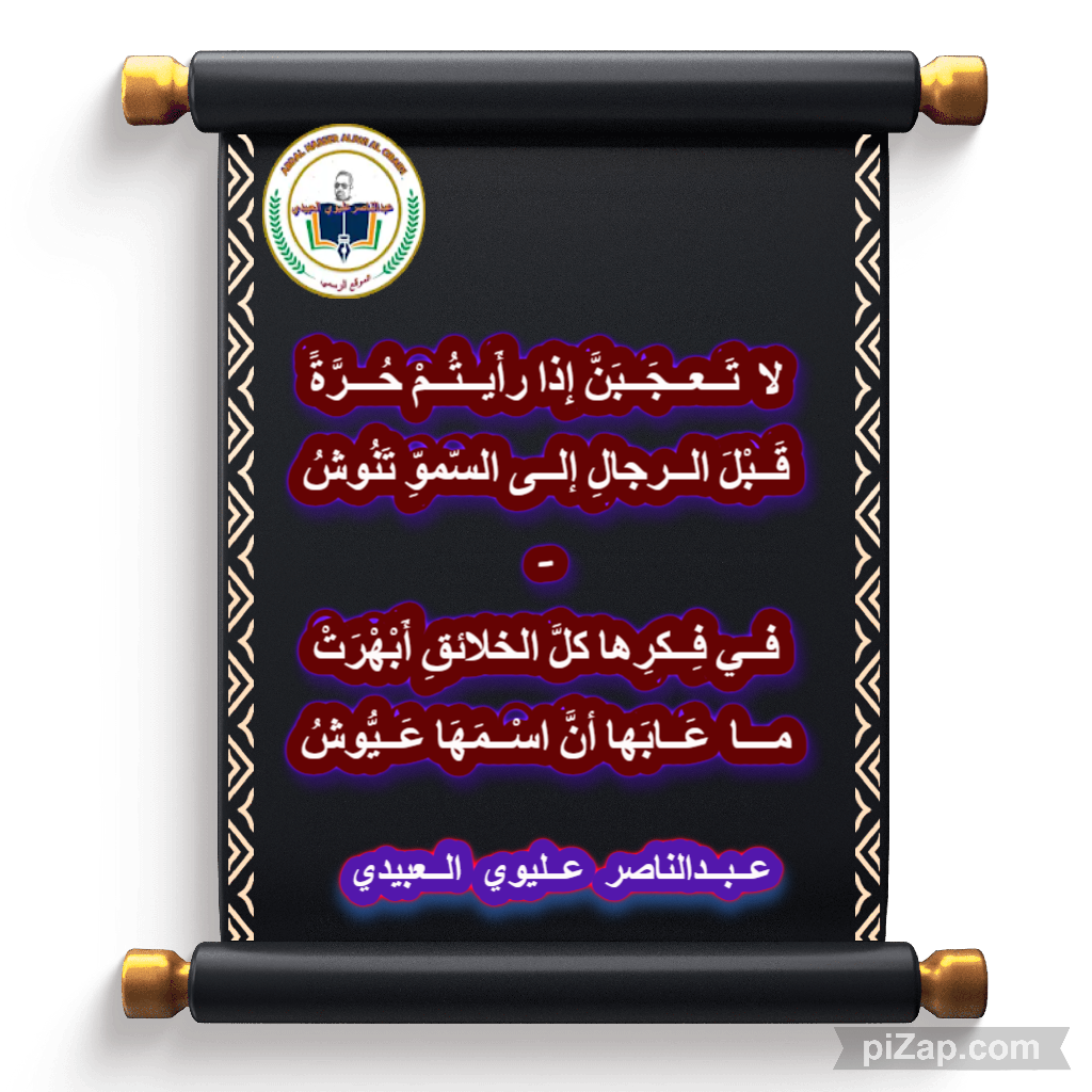 عيوش.png
