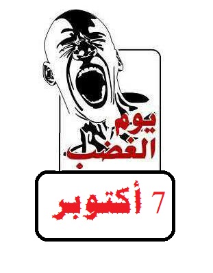 يوم-الغضب1.jpg