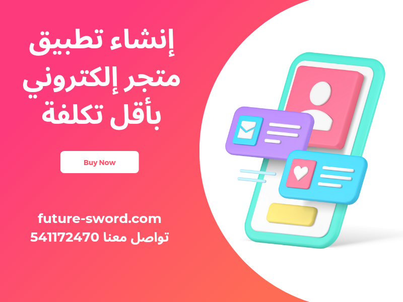 Social-Media-Marketing-Internet-Networks-Colorful-Modern-Facebook-Cover_20240402_042936_٠٠٠٠.png